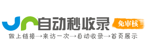 南宾街道投流吗,是软文发布平台,SEO优化,最新咨询信息,高质量友情链接,学习编程技术